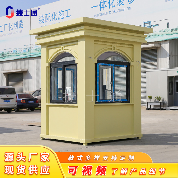北京保安崗亭廠家視